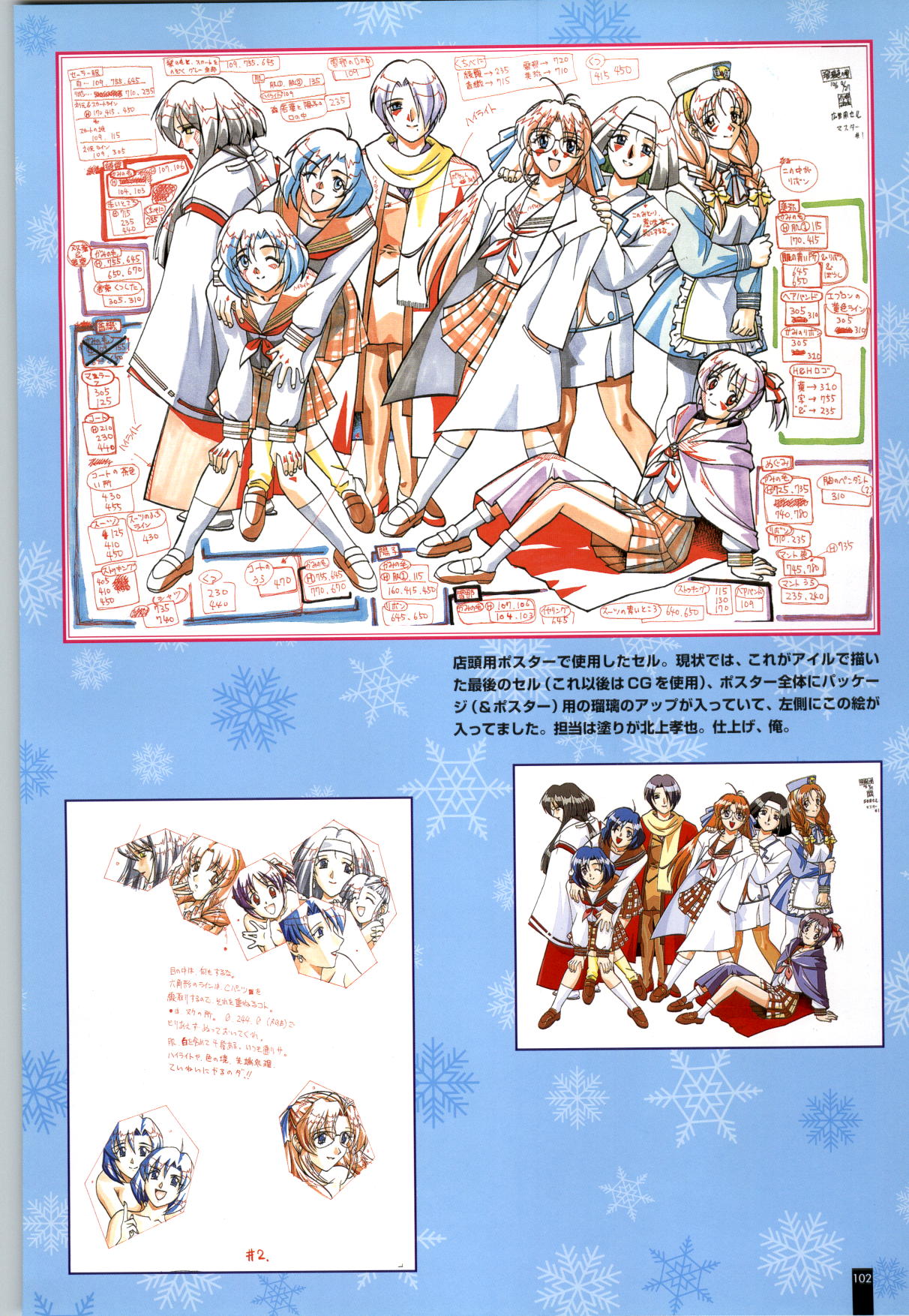 Ruriiro no Yuki - Page 103