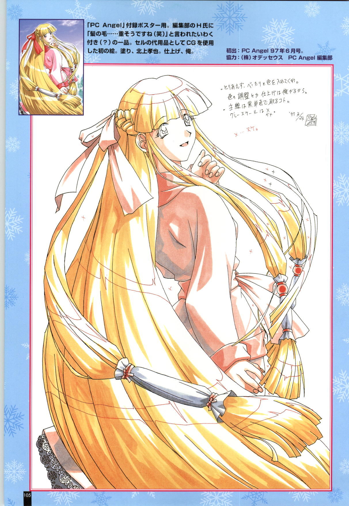 Ruriiro no Yuki - Page 106