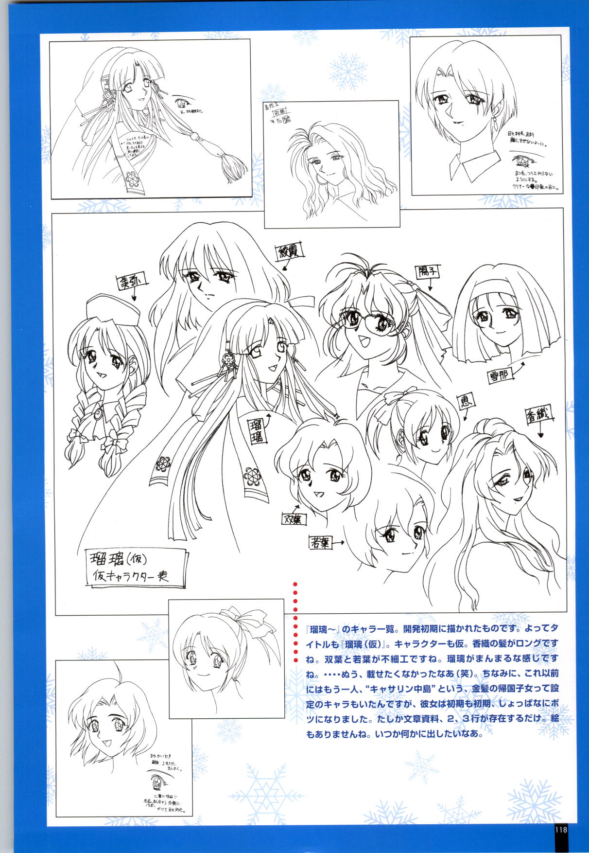 Ruriiro no Yuki - Page 119