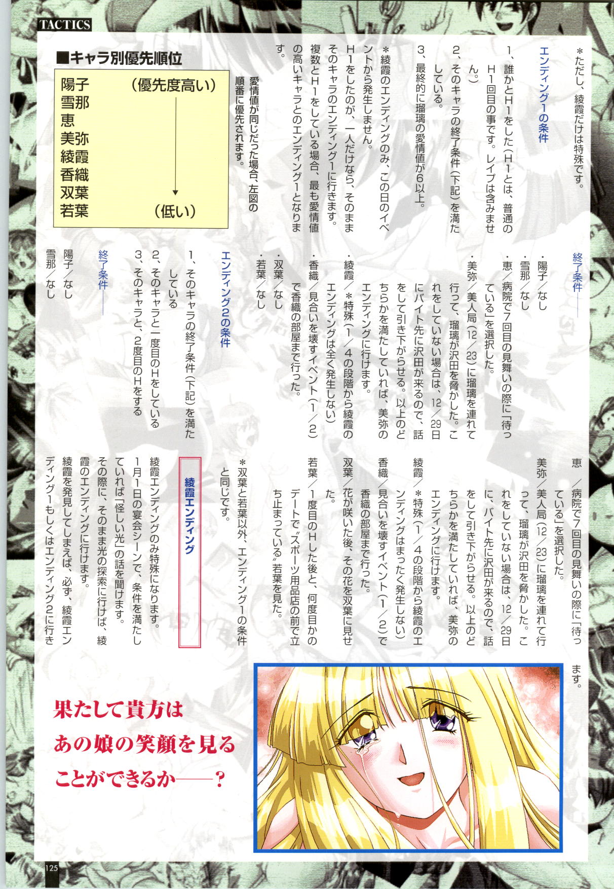 Ruriiro no Yuki - Page 126