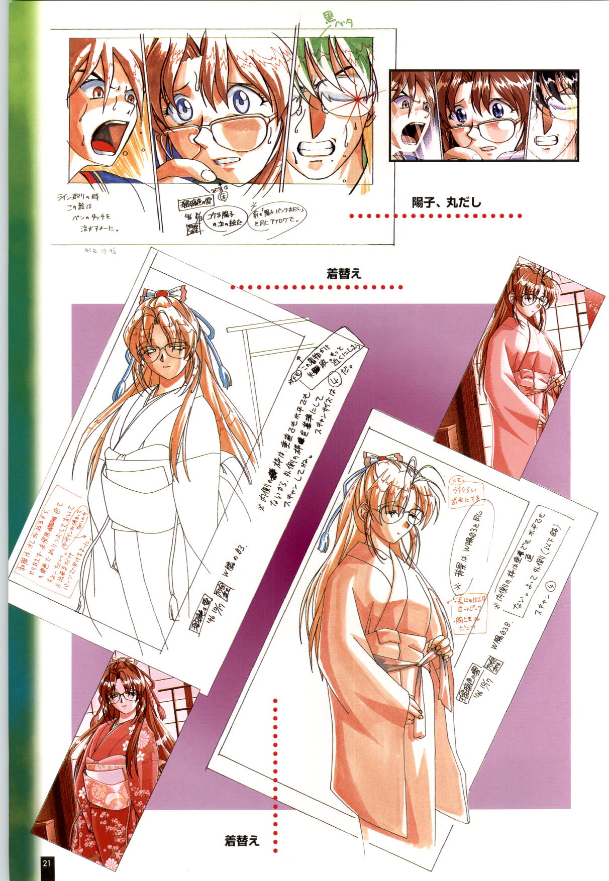 Ruriiro no Yuki - Page 22