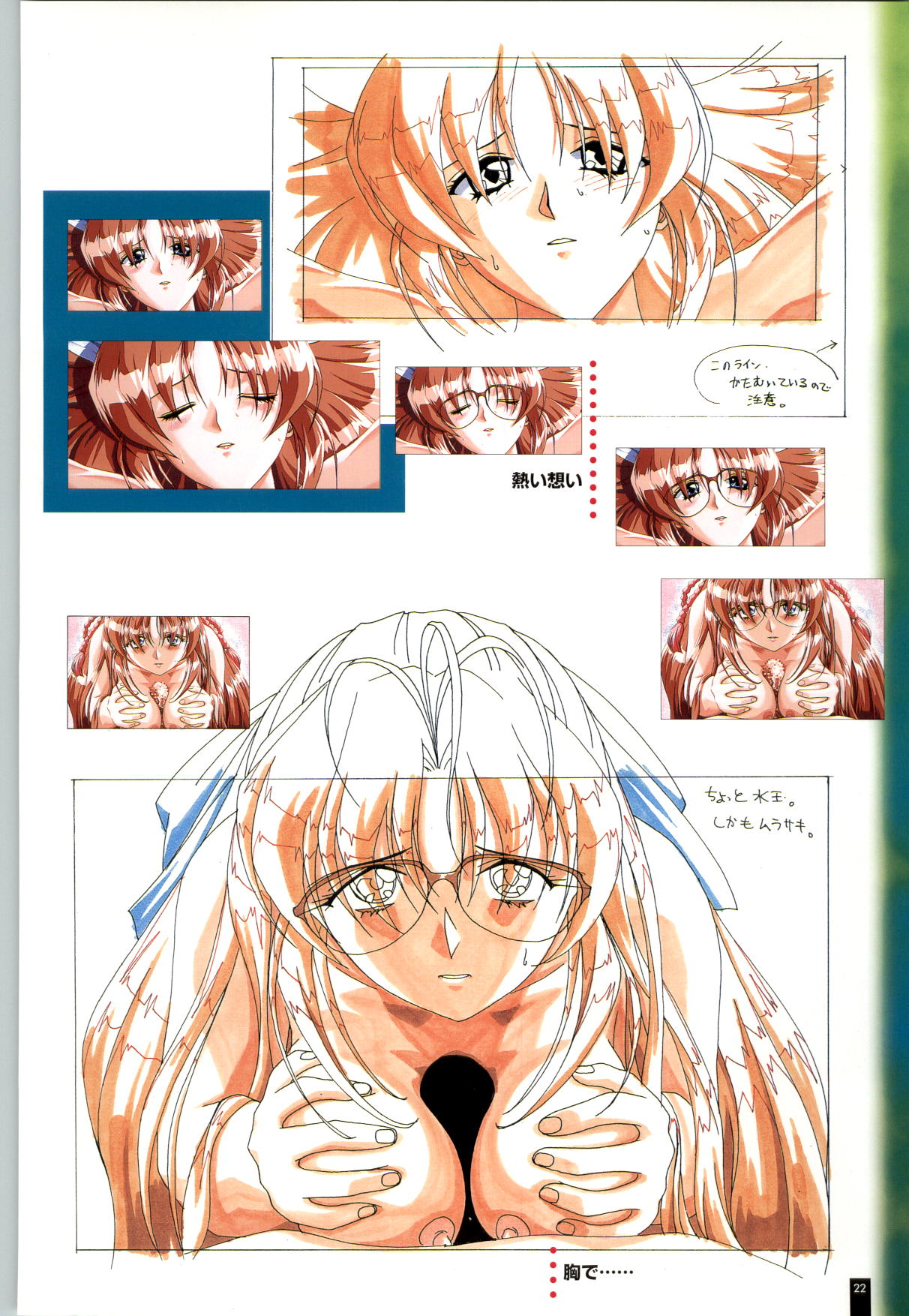 Ruriiro no Yuki - Page 23