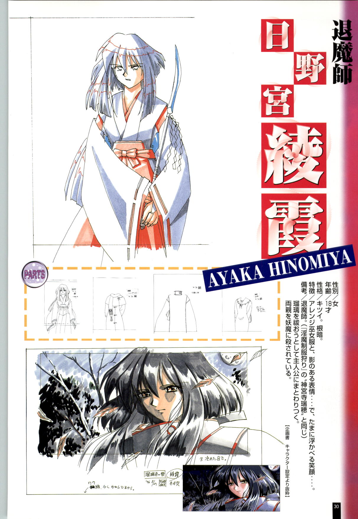 Ruriiro no Yuki - Page 31
