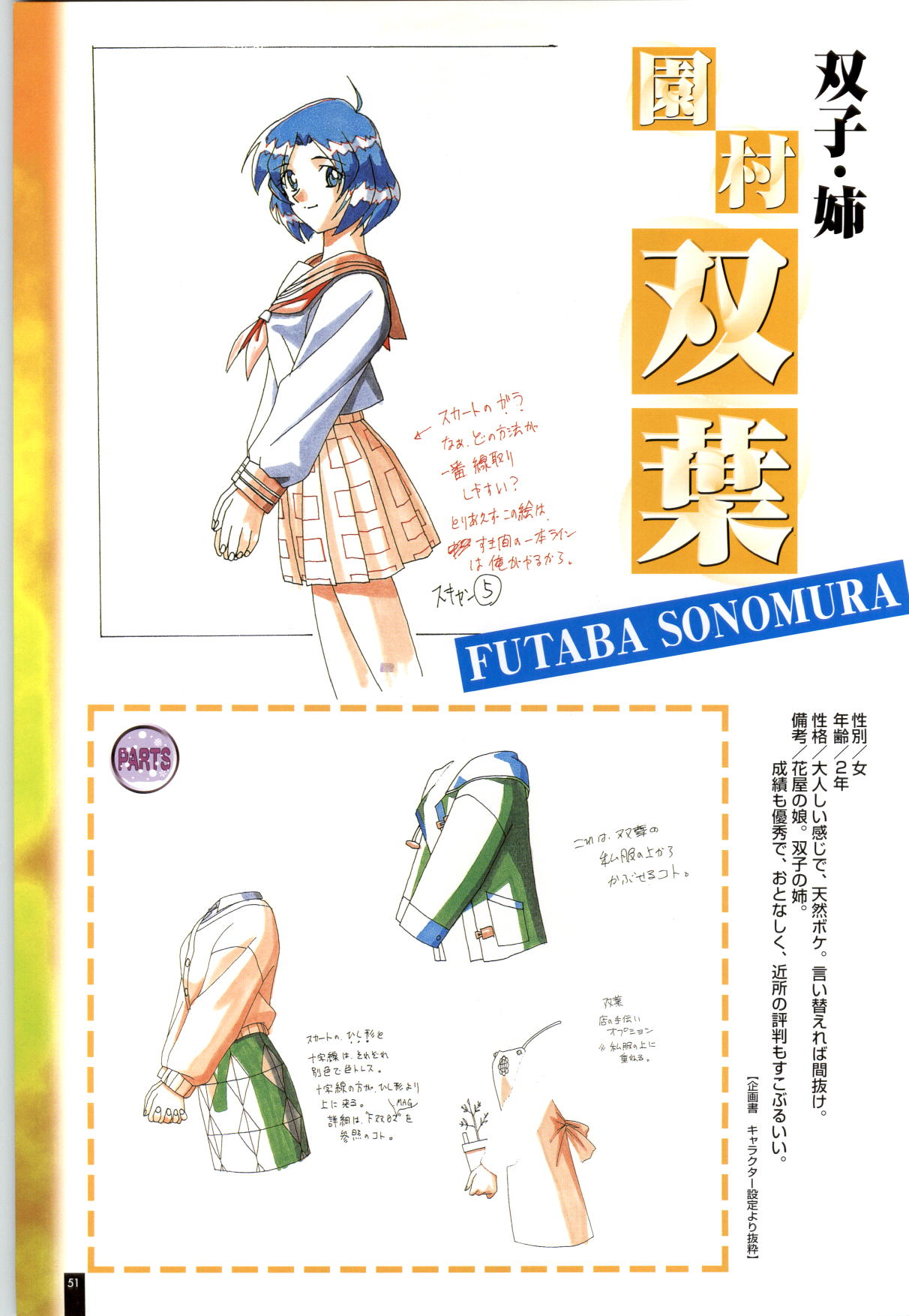 Ruriiro no Yuki - Page 52