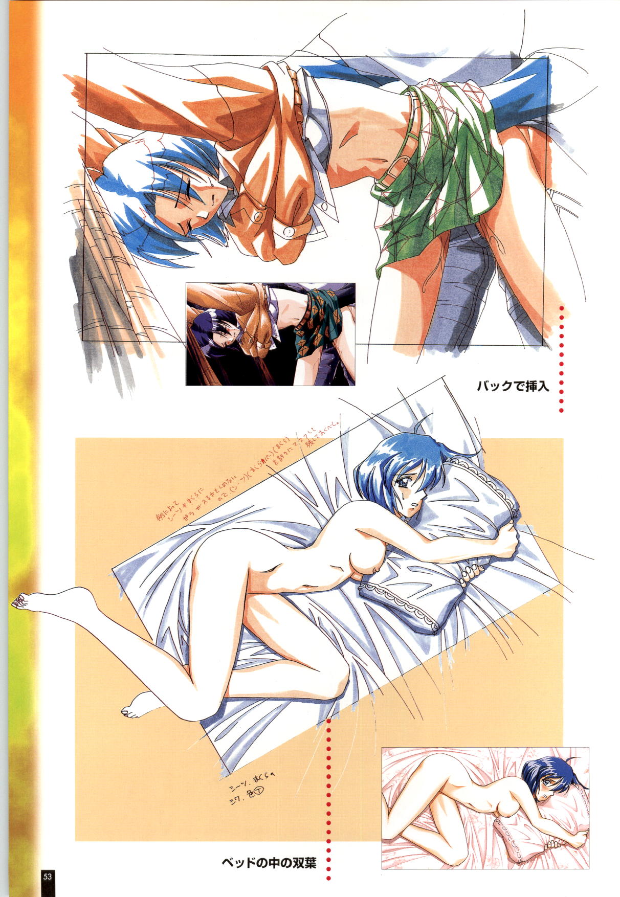 Ruriiro no Yuki - Page 54