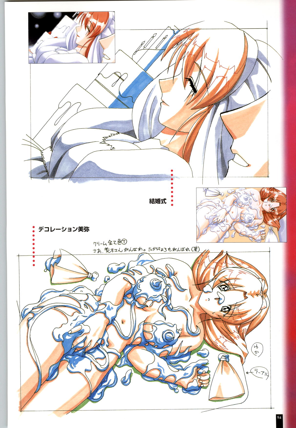 Ruriiro no Yuki - Page 95