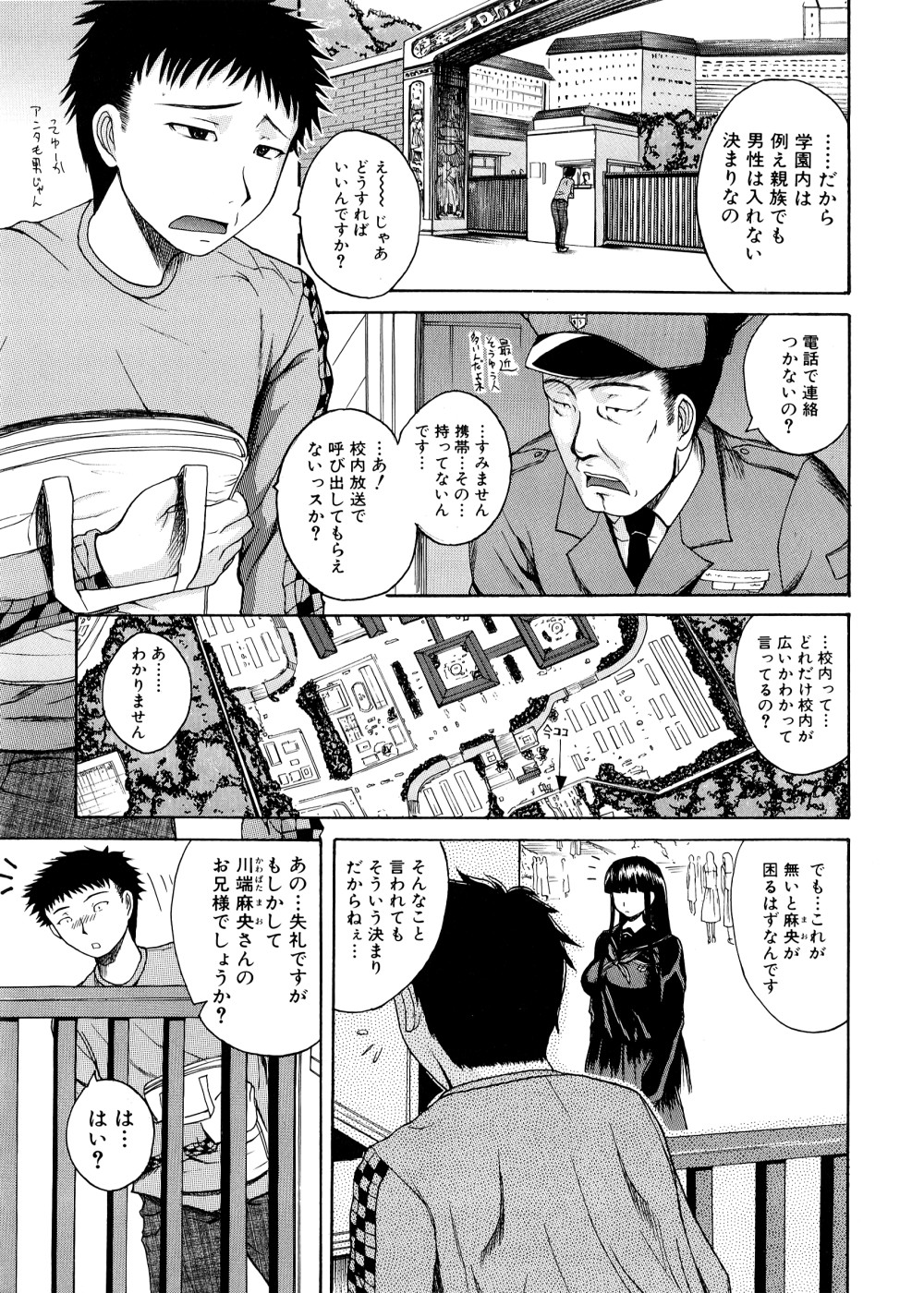 Pai Koki - Page 106