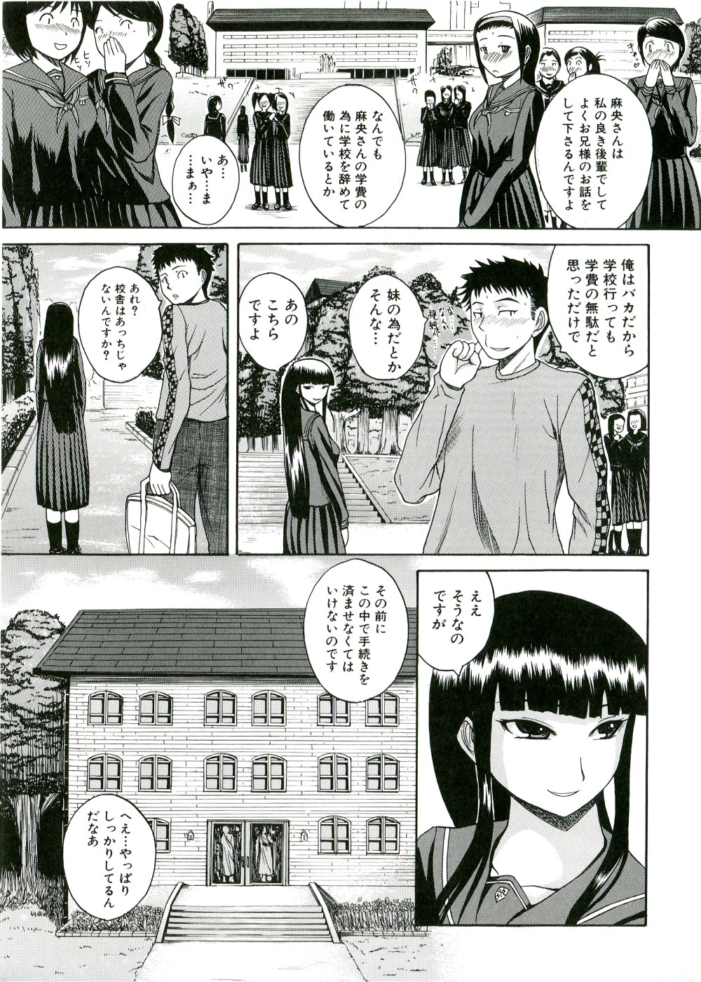 Pai Koki - Page 108