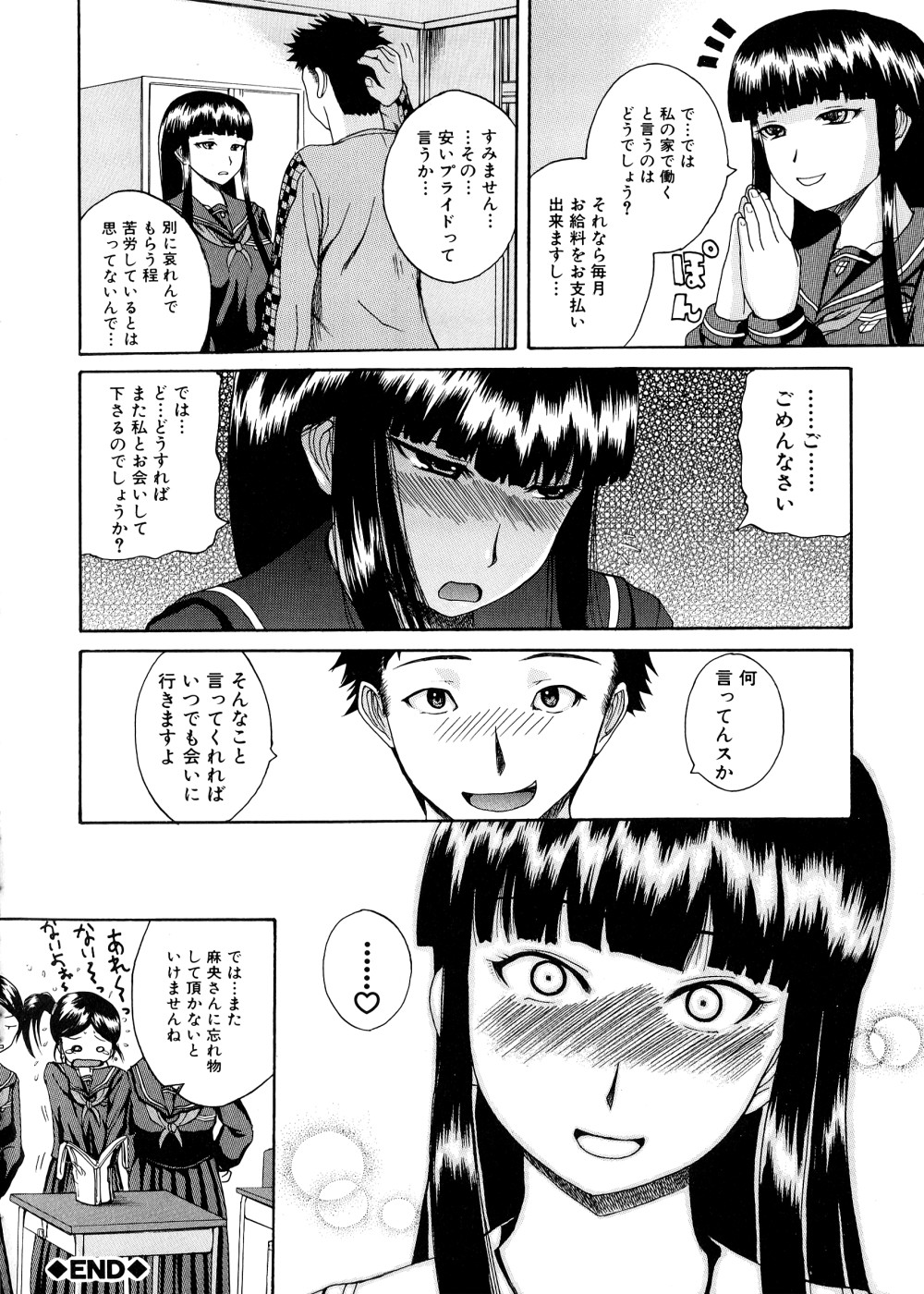 Pai Koki - Page 127