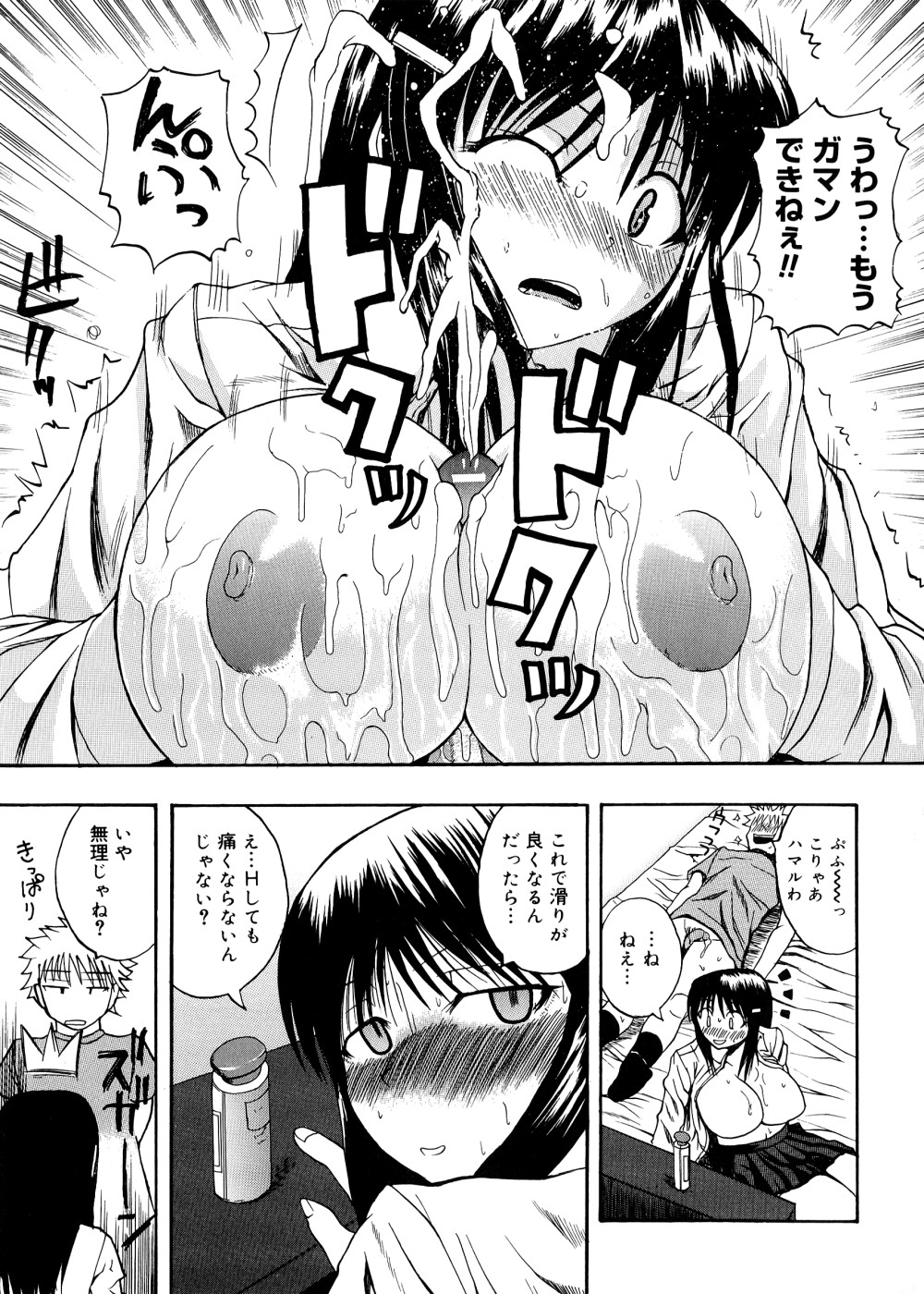 Pai Koki - Page 136