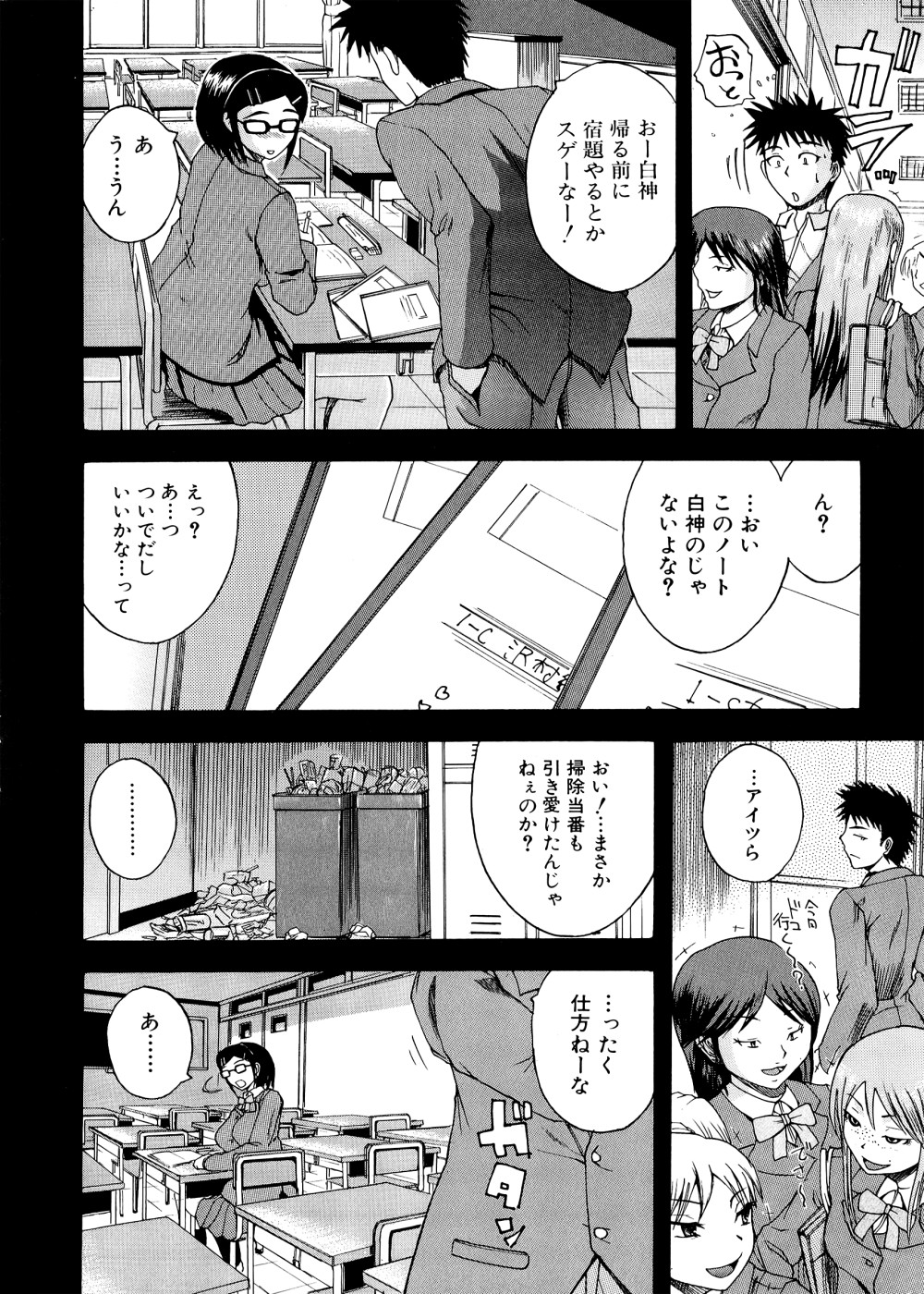 Pai Koki - Page 33