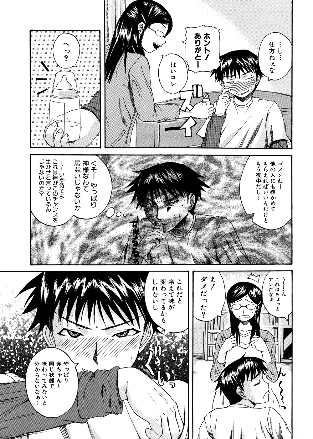 Pai Koki - Page 66