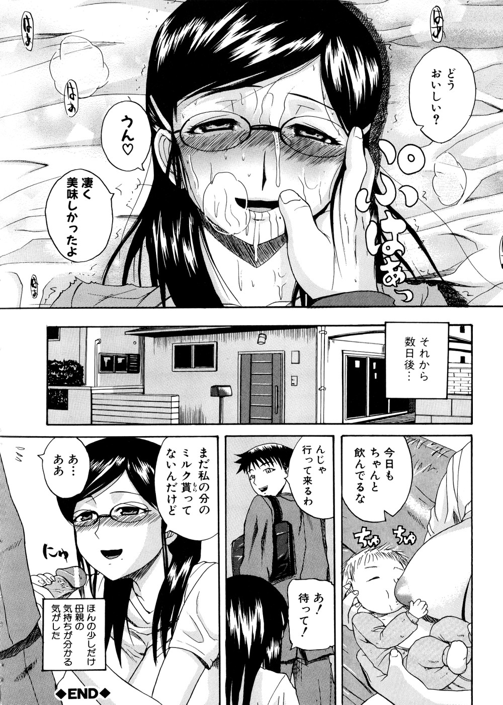 Pai Koki - Page 81