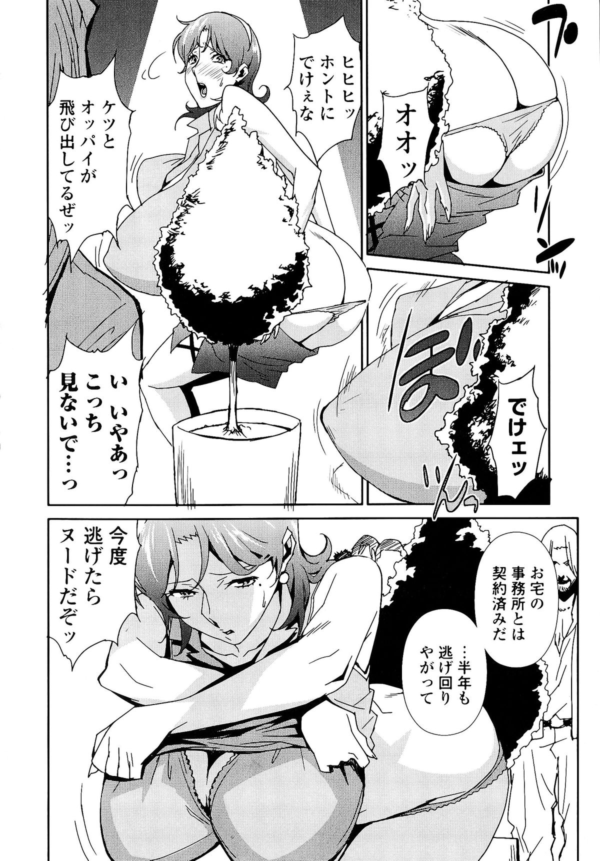 Nudism Zone - Page 103