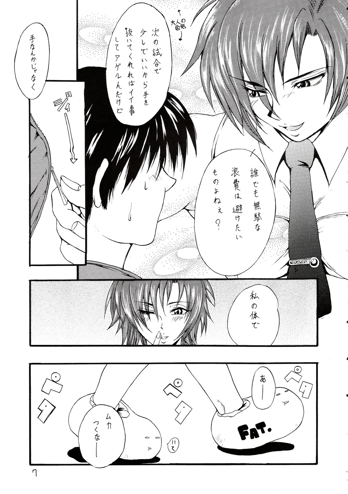 Haijo Ninpoucho 5 - Page 8