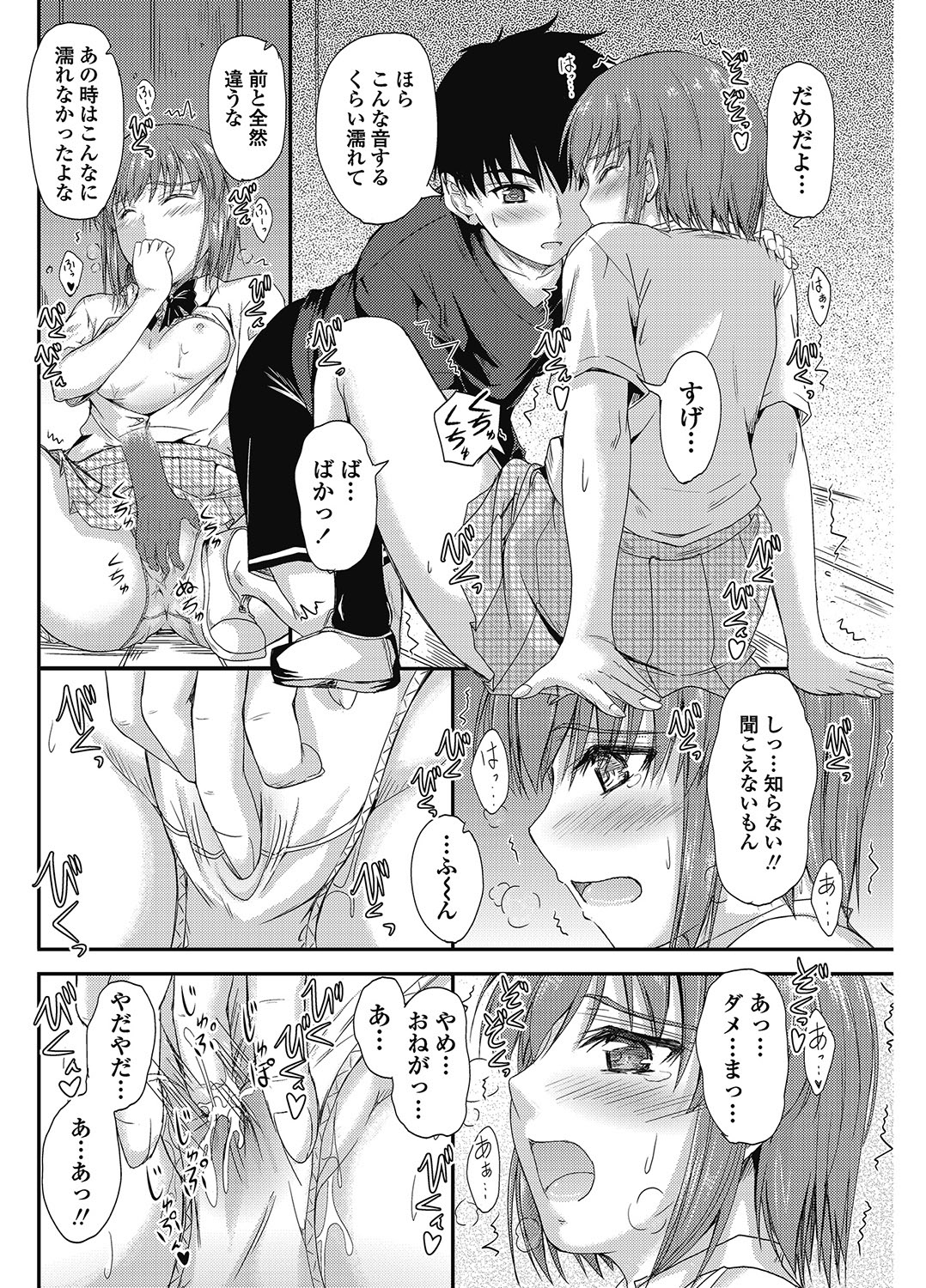 COMIC Penguin Club 2012-12 Vol.316 - Page 183