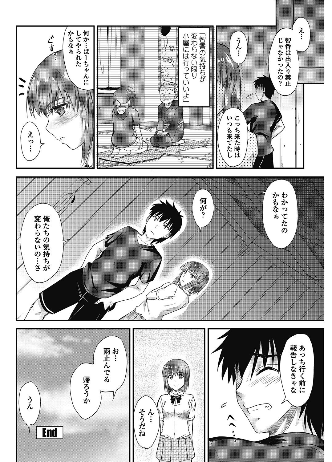 COMIC Penguin Club 2012-12 Vol.316 - Page 191