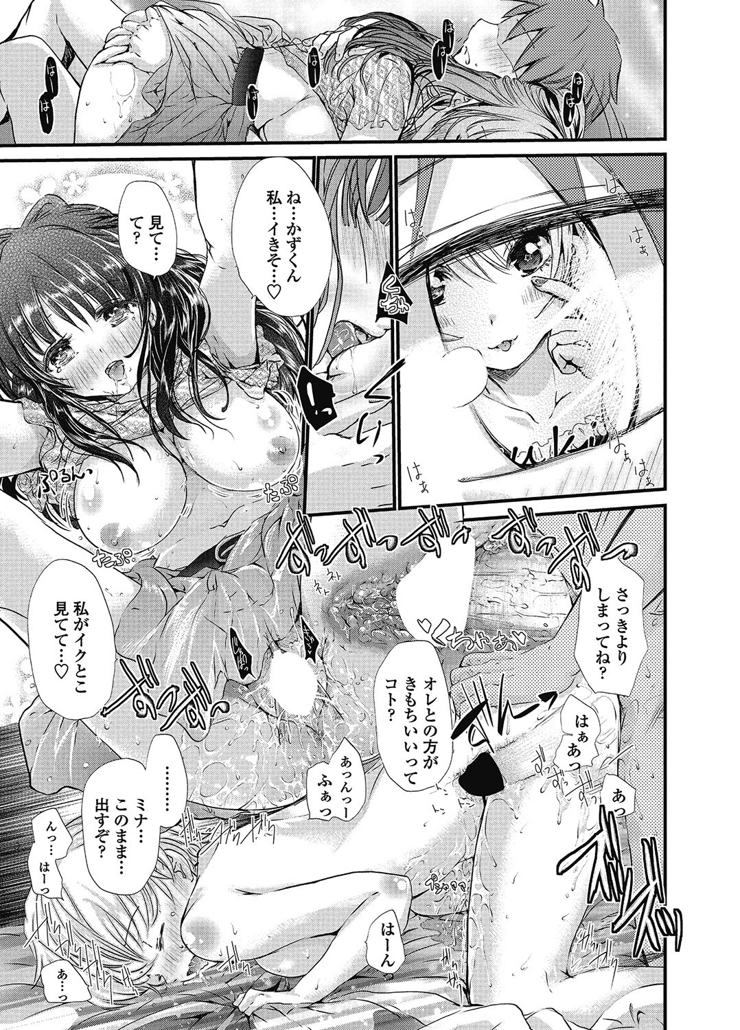 COMIC Penguin Club 2012-12 Vol.316 - Page 208