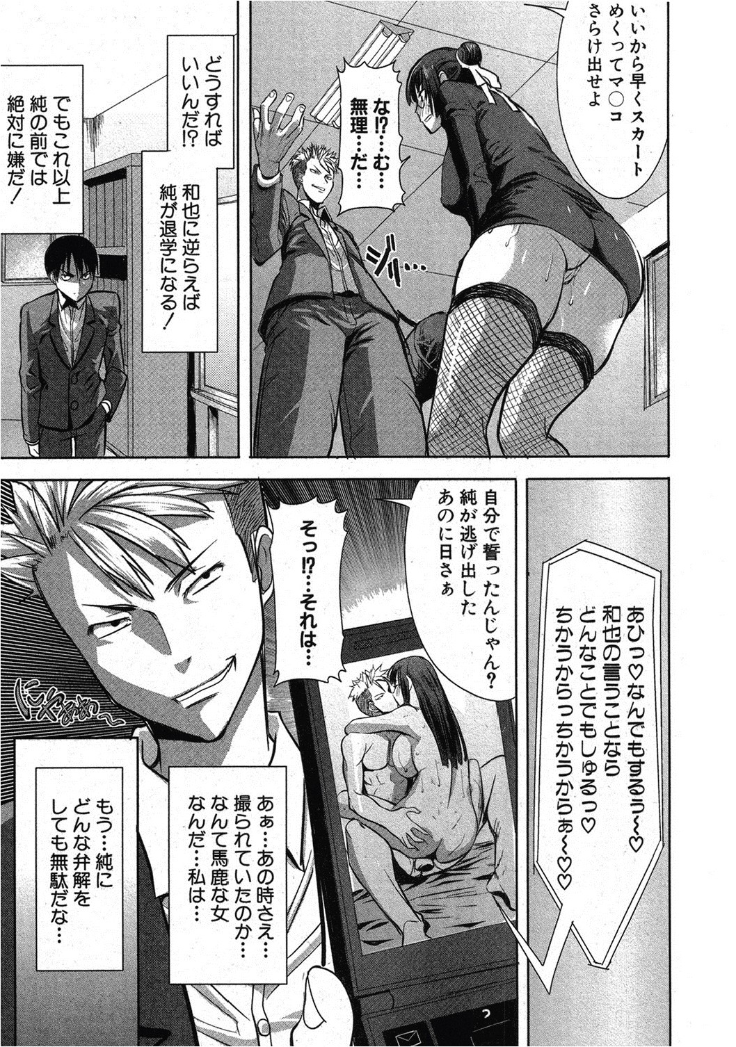 UnSweet Kurose Katsuko 3.5 wa Side Katsuko - Page 13