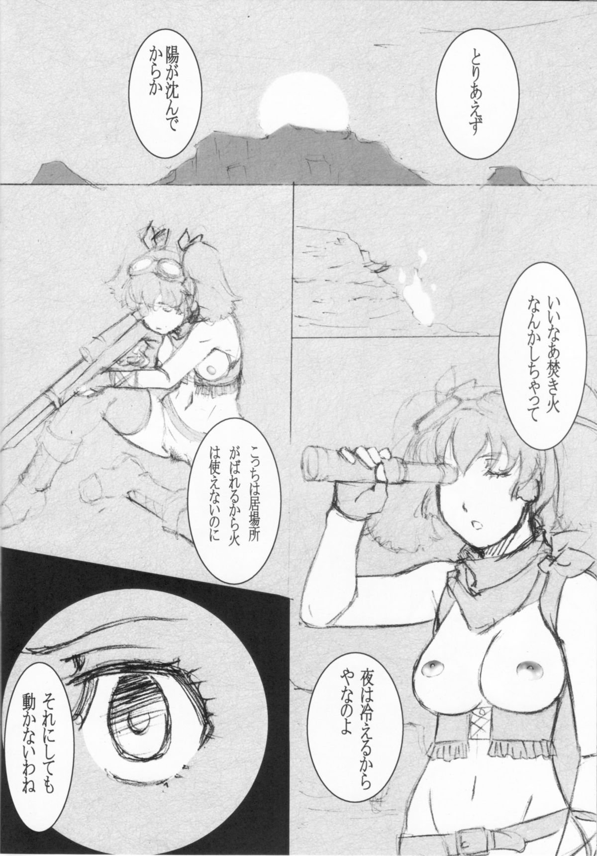 THE WEST 2010/08/15 Summer - Page 13