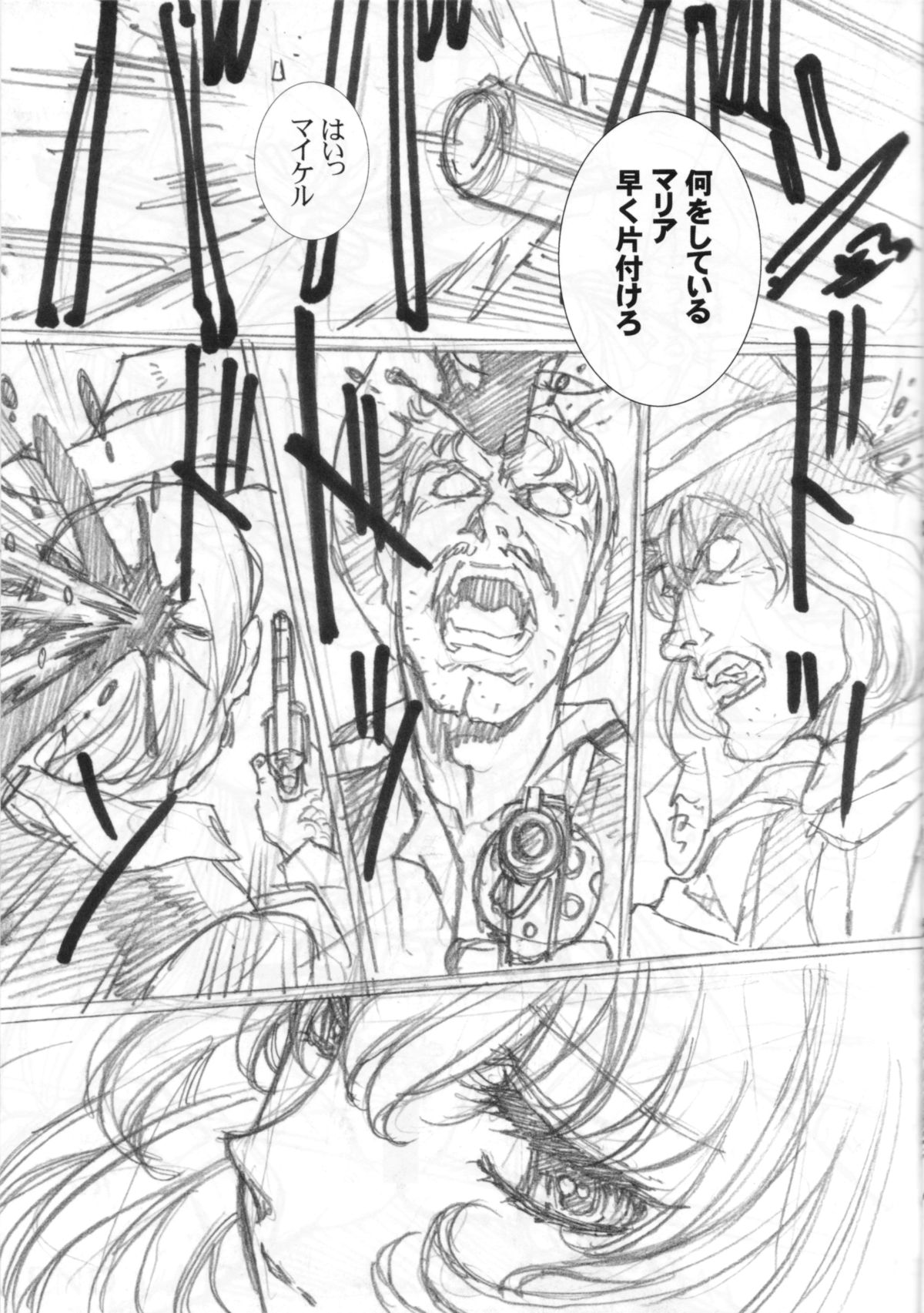 THE WEST 2011/08/14 SUMMER - Page 10