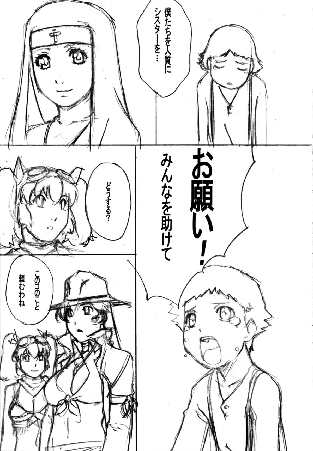 THE WEST 2011/08/14 SUMMER - Page 29