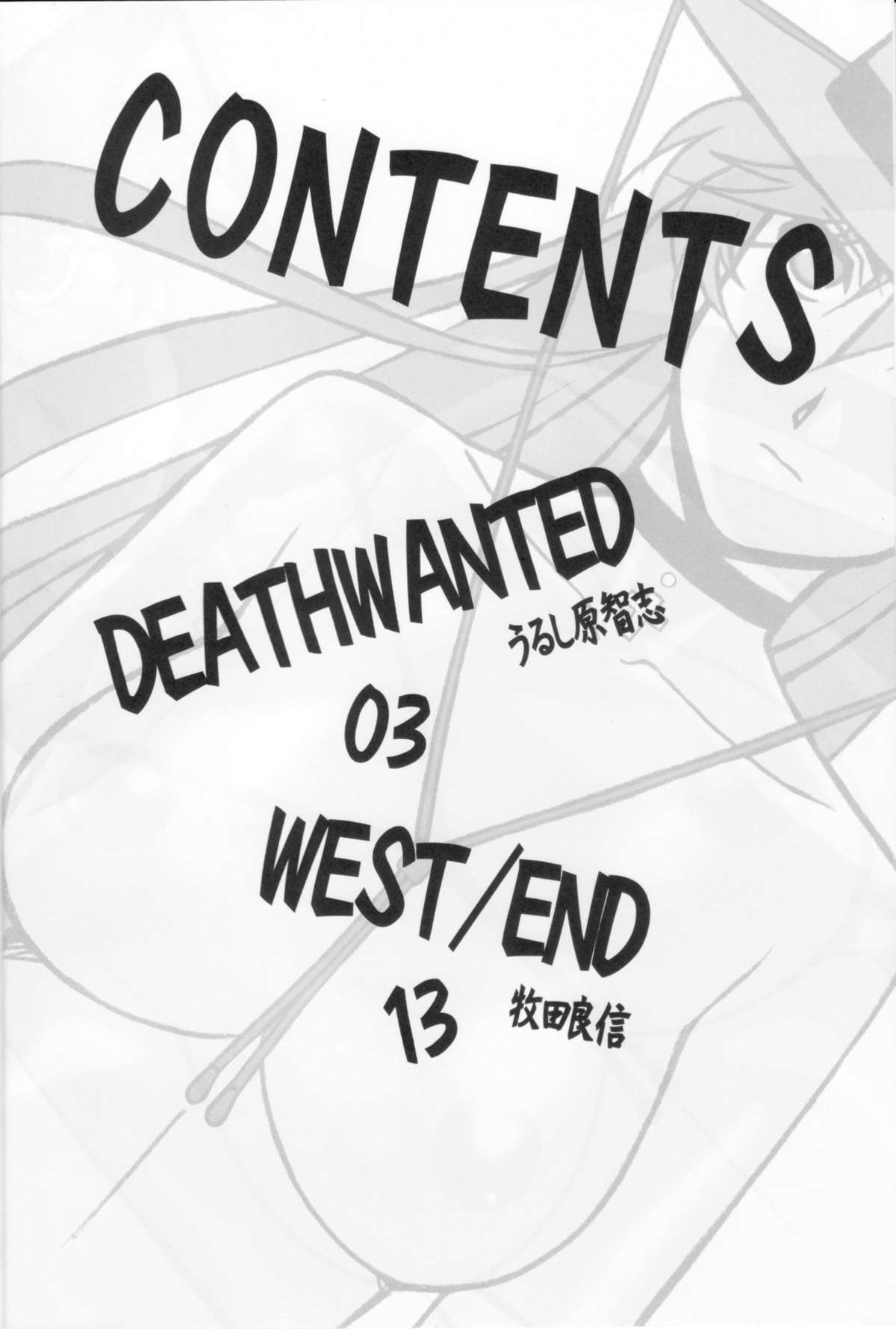 THE WEST 2011/08/14 SUMMER - Page 3