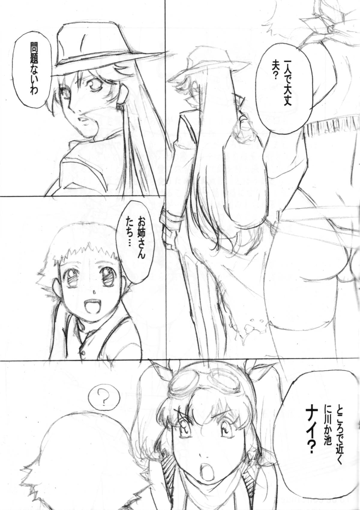 THE WEST 2011/08/14 SUMMER - Page 30