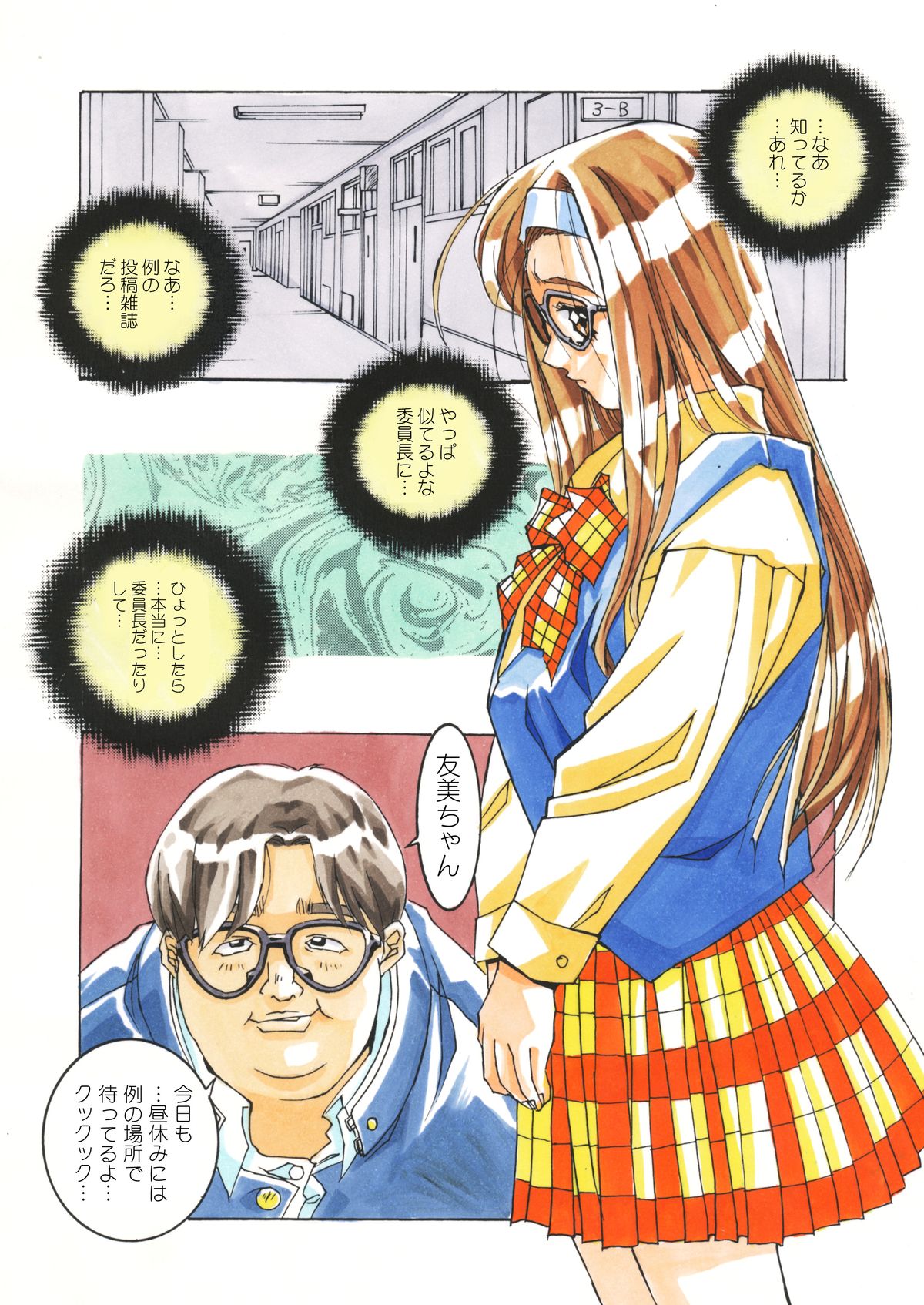 Classmate DL - Page 21