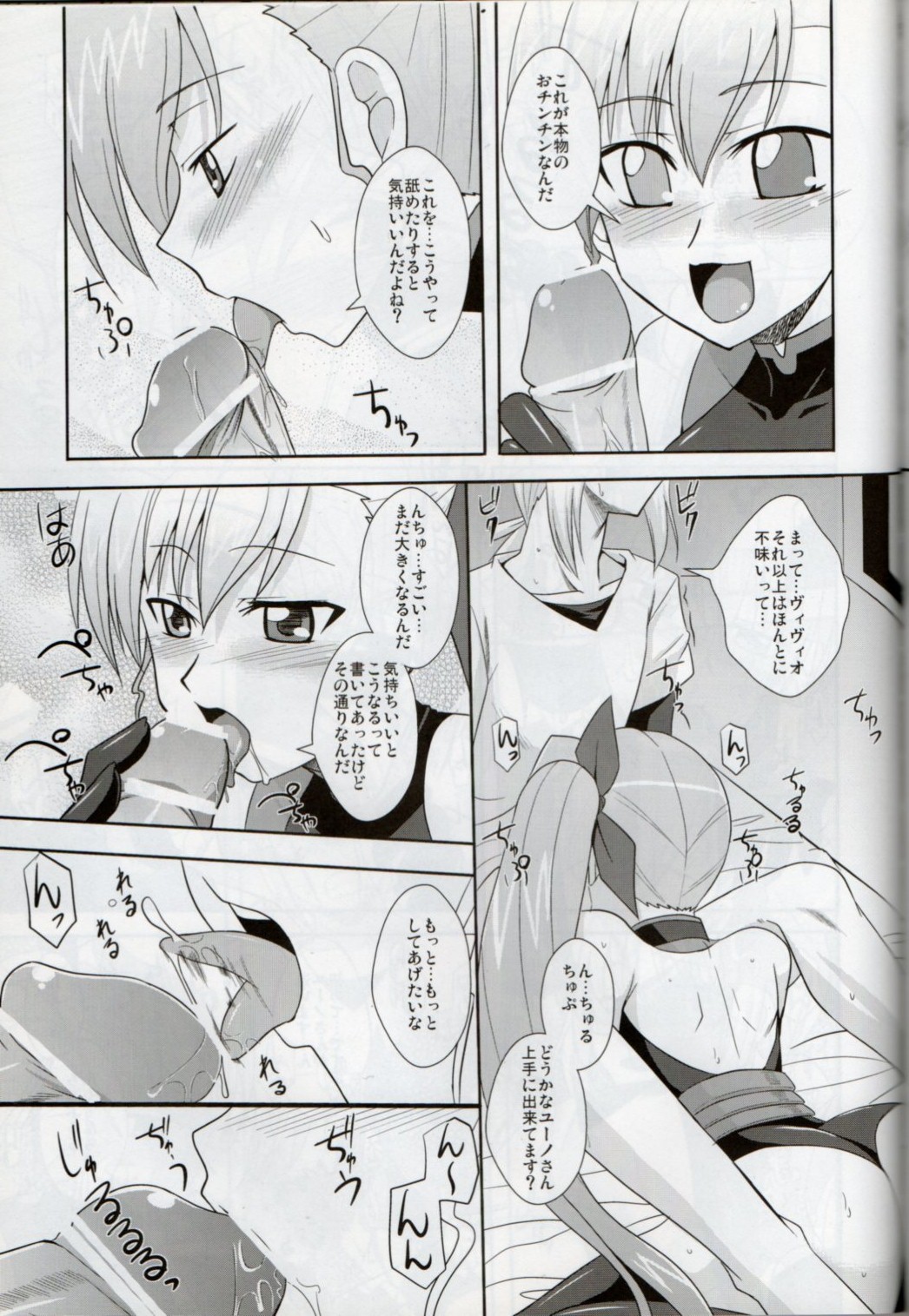 XX Shichau Series Soushuuhen - Page 100