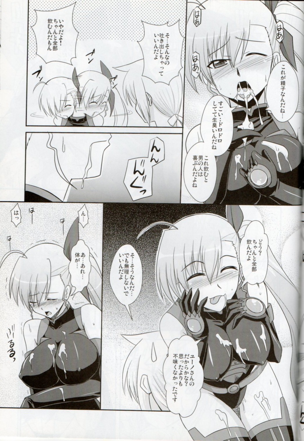 XX Shichau Series Soushuuhen - Page 104