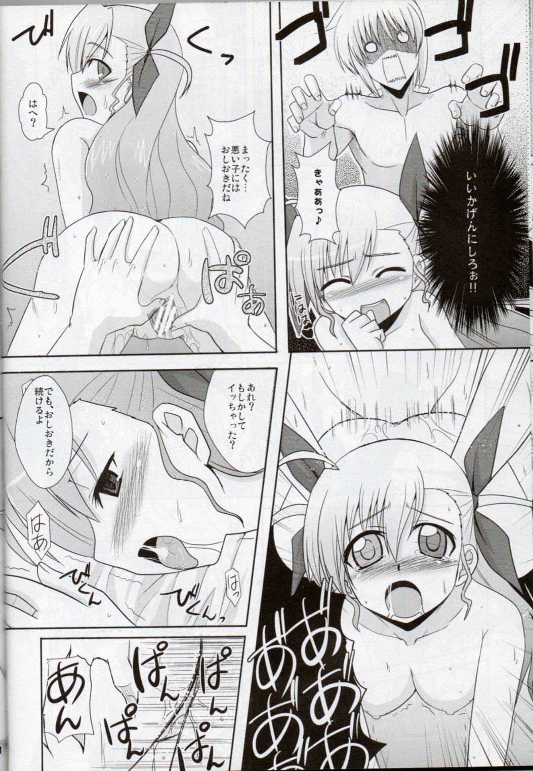 XX Shichau Series Soushuuhen - Page 115