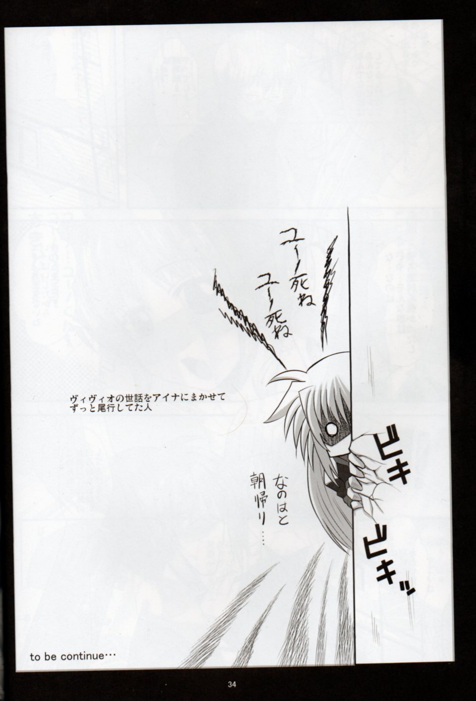 XX Shichau Series Soushuuhen - Page 32