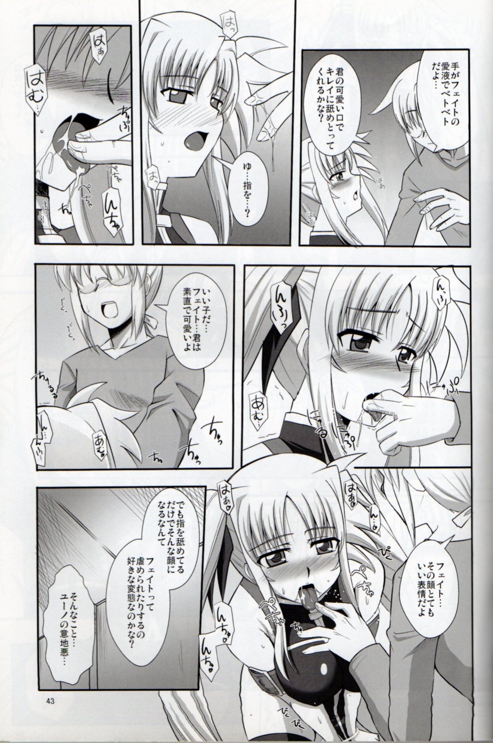 XX Shichau Series Soushuuhen - Page 40