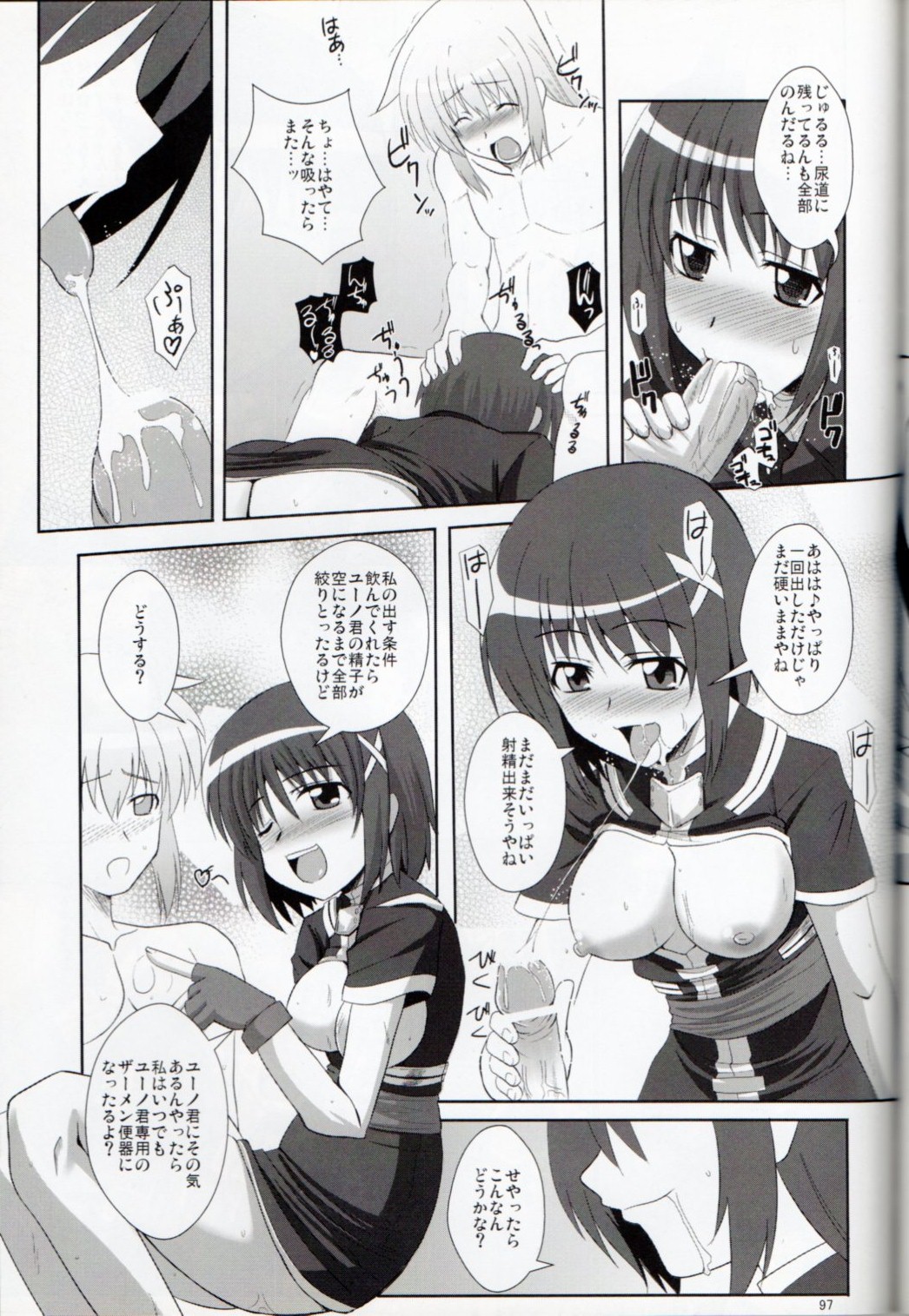 XX Shichau Series Soushuuhen - Page 93