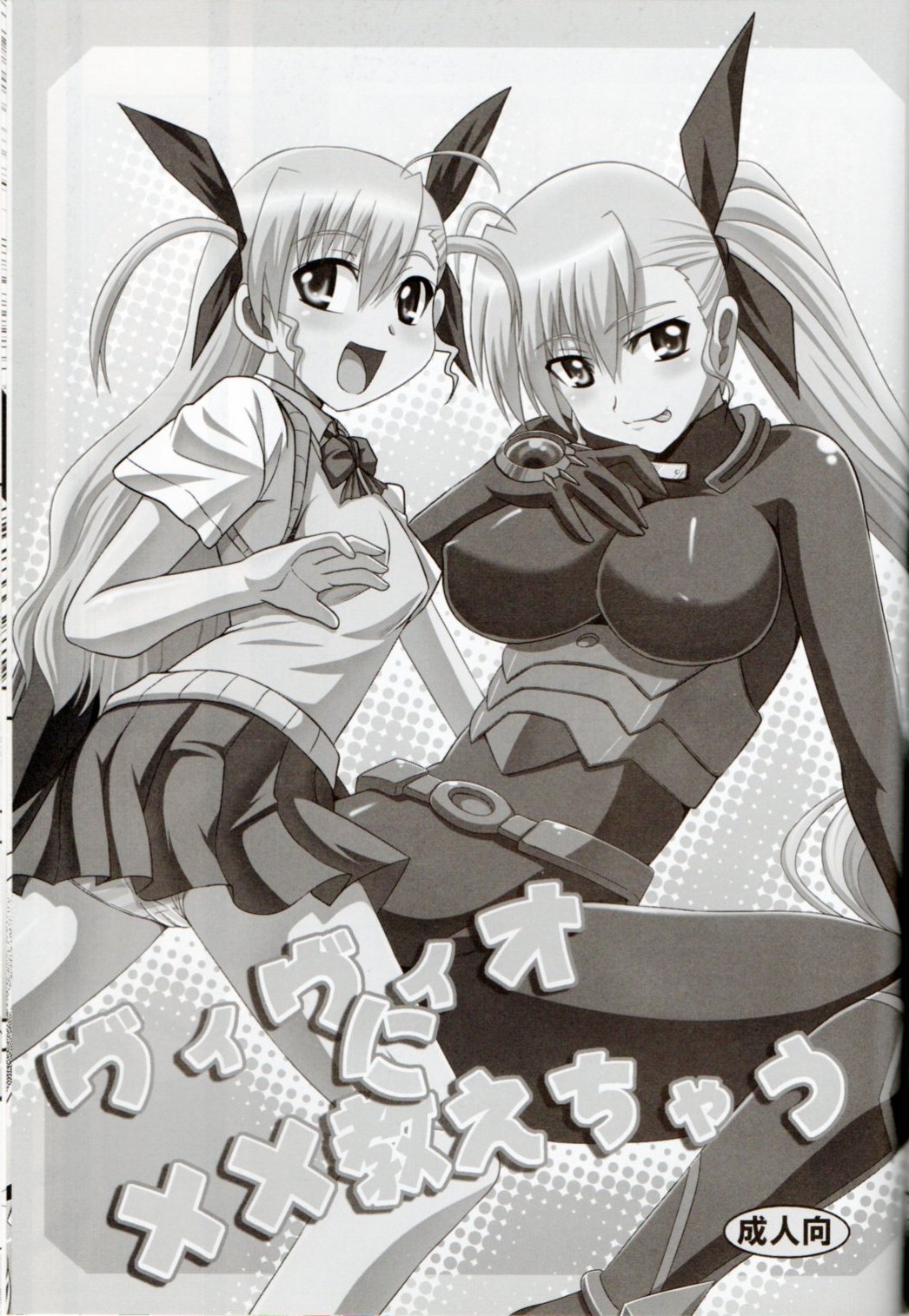 XX Shichau Series Soushuuhen - Page 95