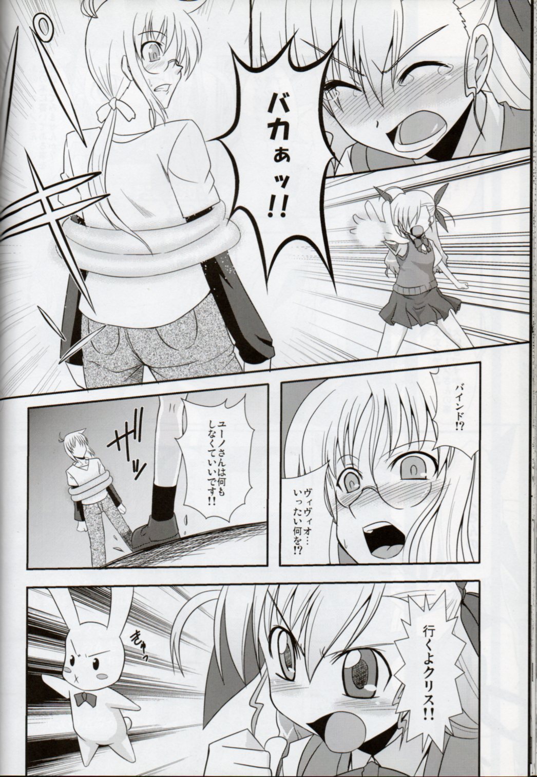 XX Shichau Series Soushuuhen - Page 97