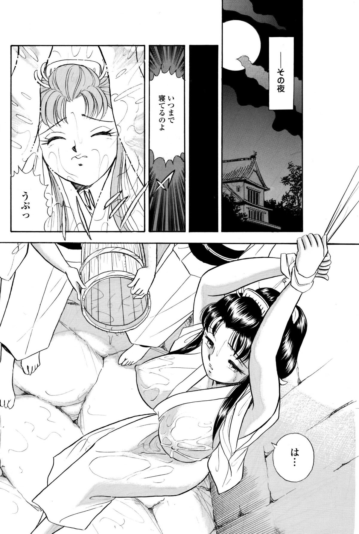Kusuguri Ninpouchou ・ Kaede Den - Page 9