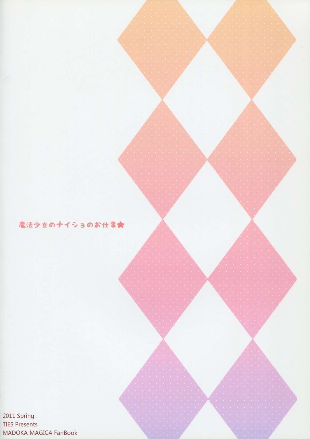 Mahou Shoujo no Naisho no Oshigoto - Page 34