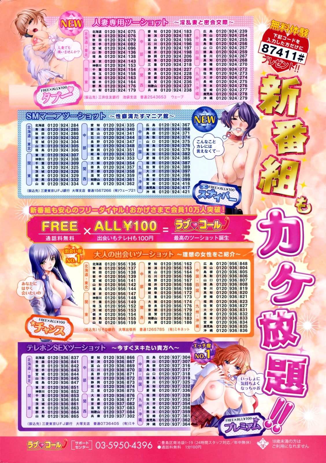 COMIC Potpourri Club 2012-12 - Page 2