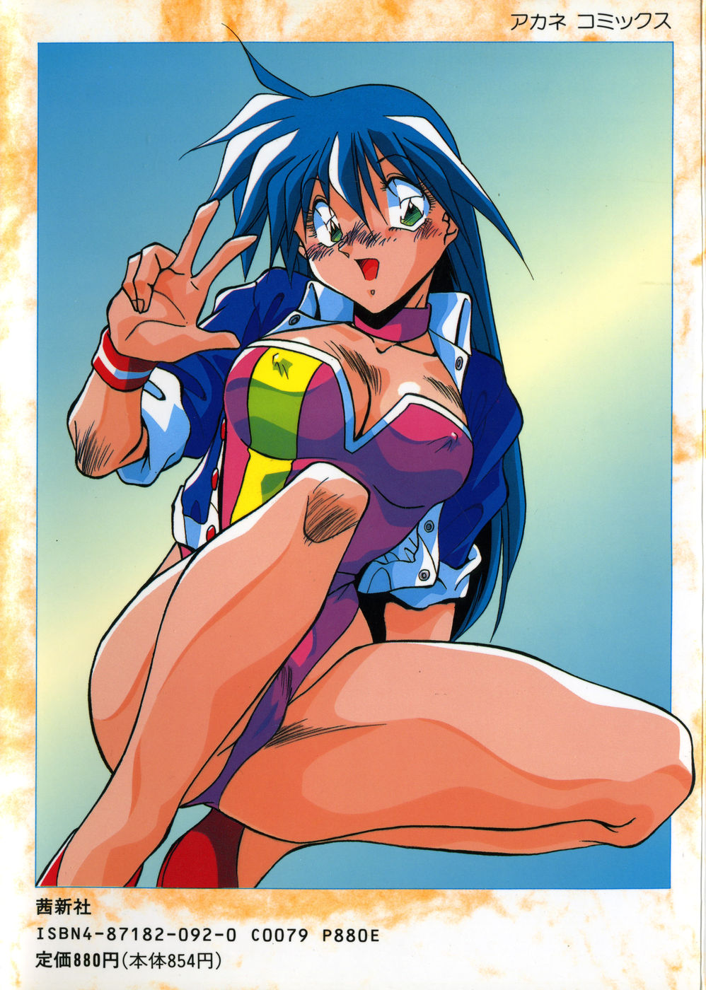 Genki Agerune - Page 2