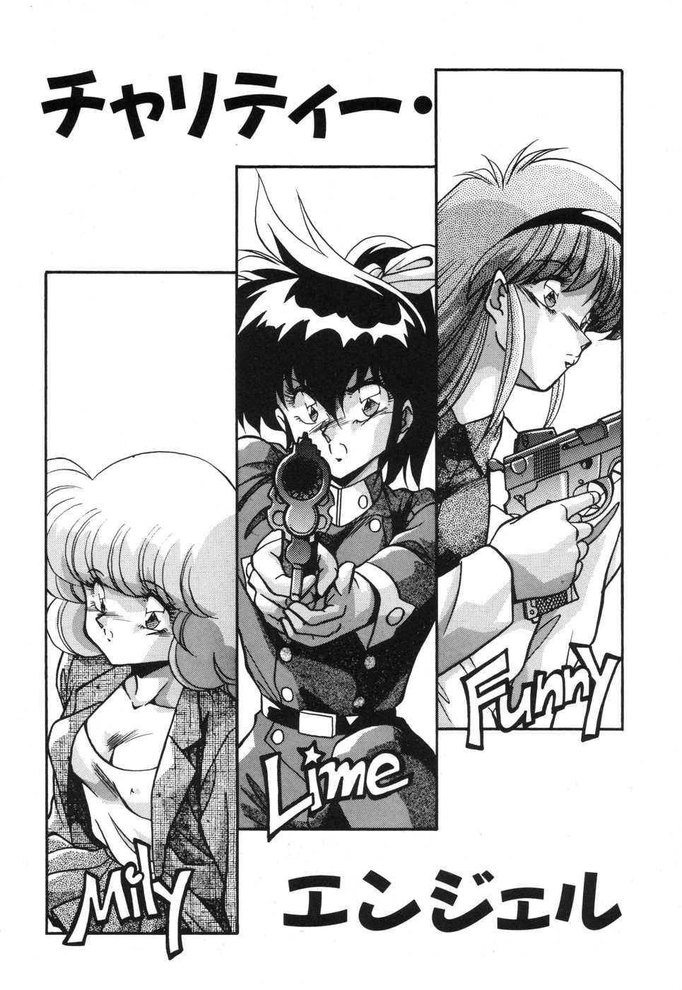Genki Agerune - Page 98