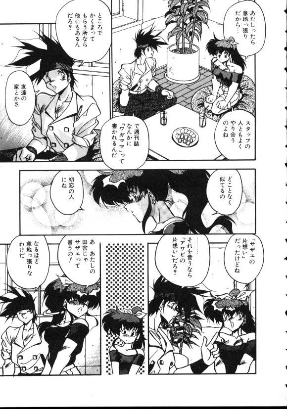 Paro Paro Everyday ! - Page 10