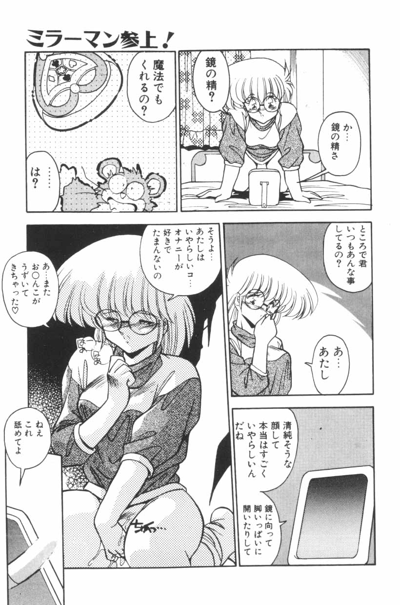 Paro Paro Everyday ! - Page 170