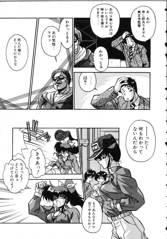 Paro Paro Everyday ! - Page 6