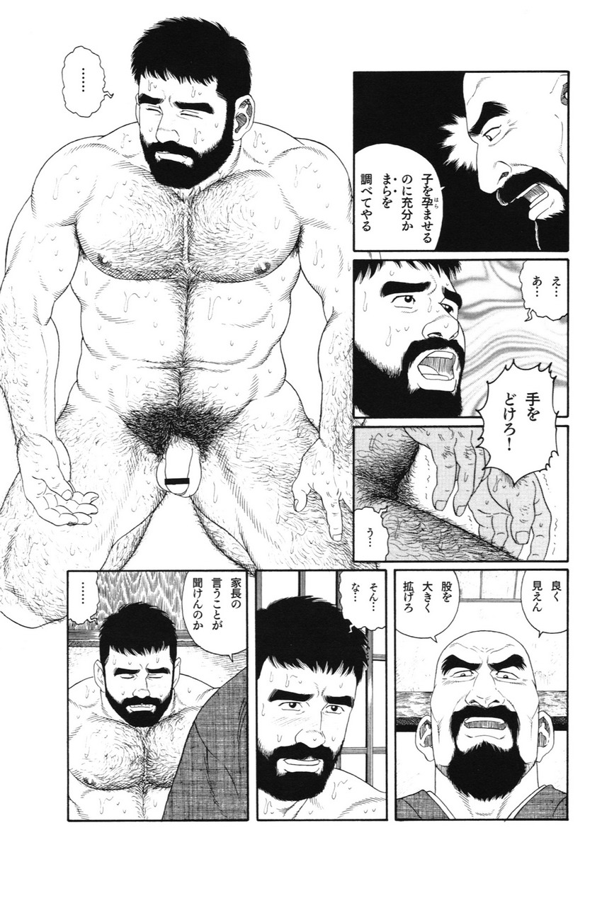 House of Brutes Vol 1 - Page 19