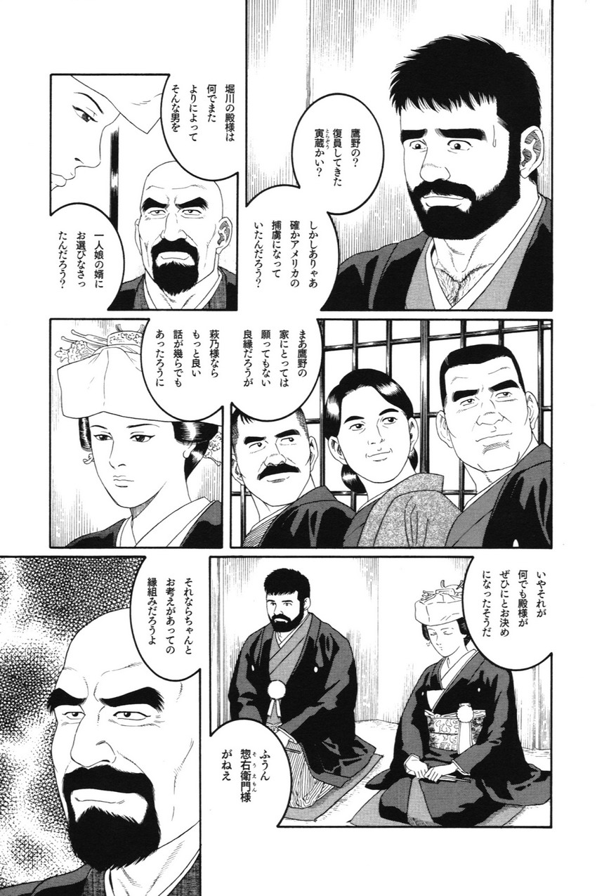House of Brutes Vol 1 - Page 9