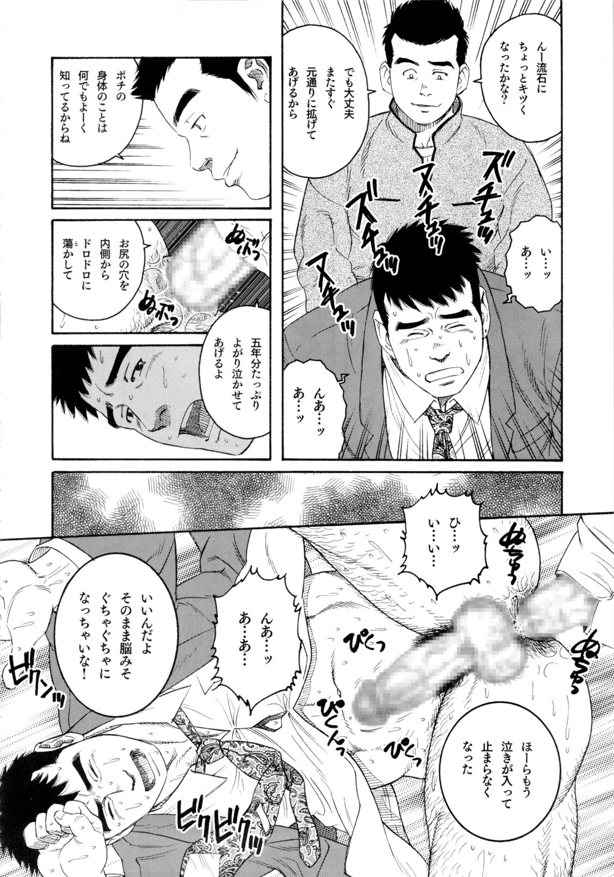 Pochi - Page 10