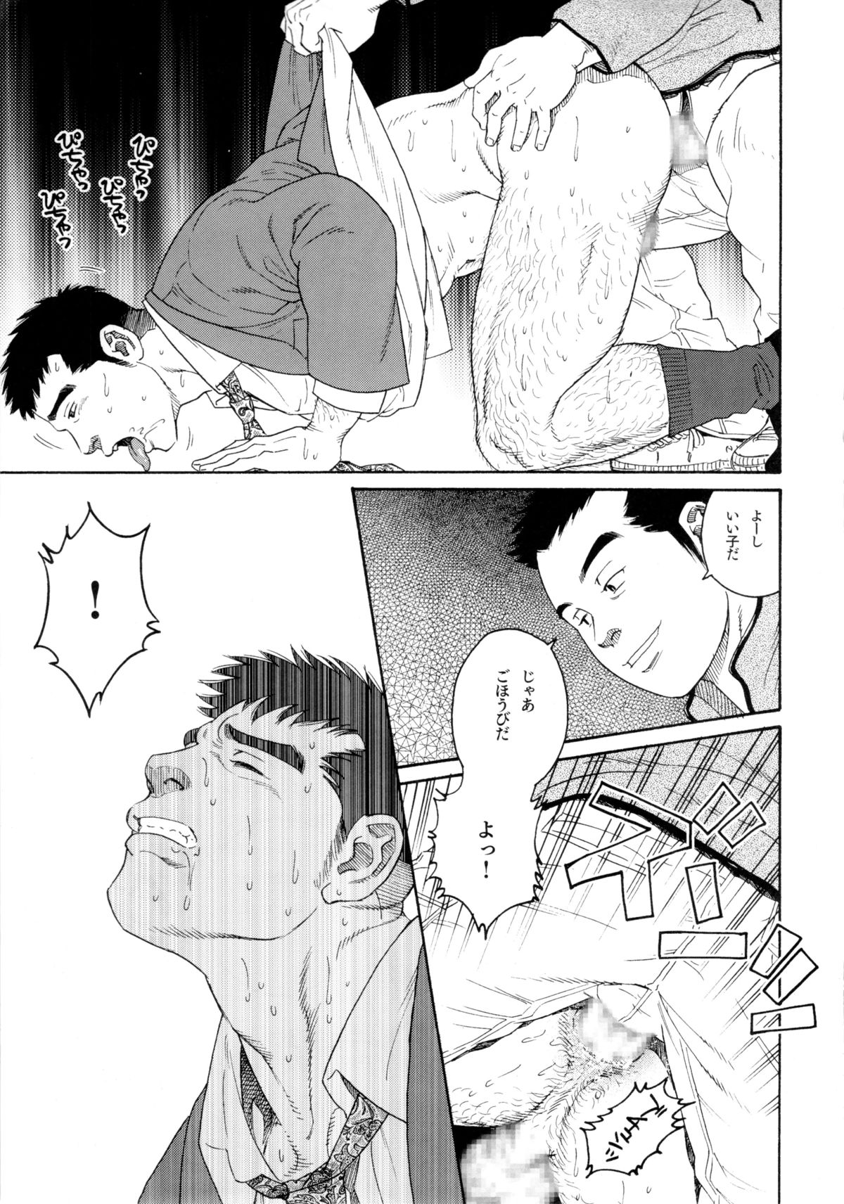 Pochi - Page 13