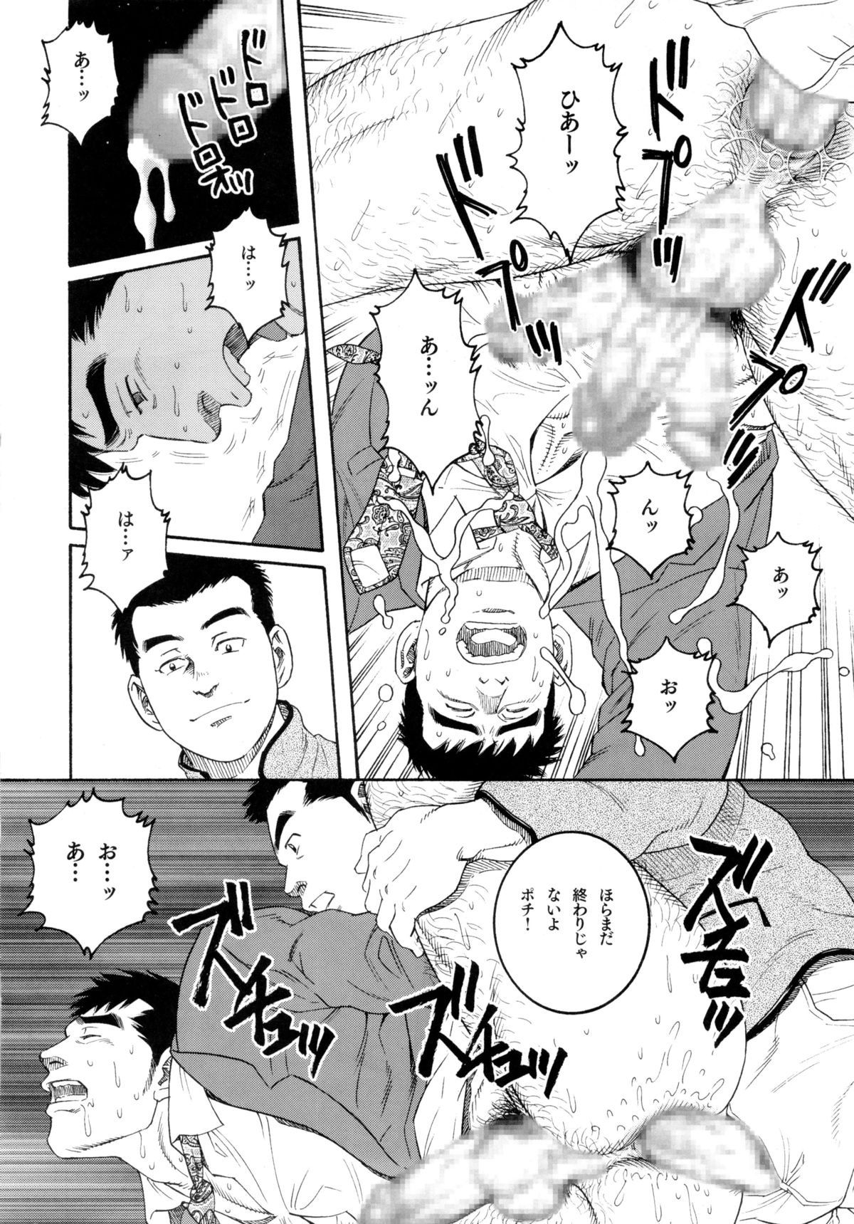 Pochi - Page 14